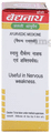 Baidyanath (Jhansi) Shakra Wallabha Ras with Gold (2.5gm Each)) thumbnail