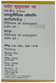 Unjha Vasant Kusumakar Rasa Suvarna, Moti Yukta Powder (2.5gm Each) thumbnail