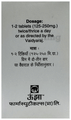 Unjha Yogendra Ras Tablet (with Gold & Pearl) thumbnail
