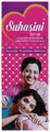 Virgo Suhasini Syrup thumbnail