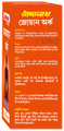Baidyanath Ark Ajwain thumbnail