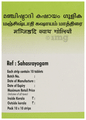 AVP Manjishtadi Kashayam Tablet thumbnail