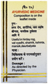 Seva Sadan Chintamani Chturmukh Ras Tablet thumbnail