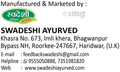 Swadeshi Ayurved Memory + Ras thumbnail