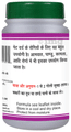 Basic Ayurveda Shoolvarjini Bati thumbnail