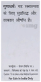 Baidyanath (Jhansi) Kashis Bhasma (10gm Each) thumbnail