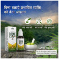 Saptarishi Drink Stop Max Drops (30ml Each) thumbnail