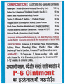 P 6 Ayurvedic Fast Acting Formula Capsule (24 Each) thumbnail