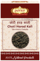 Jaived Ayurveda Choti Harad Kali Black Haritaki | Supports Digestive Health & Constipation thumbnail