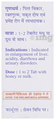 Baidyanath (Jhansi) Prawal Panchamrit Tablet with Pearl (25 Each) thumbnail