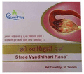 Dhootapapeshwar Stree Vyadhihari Rasa thumbnail