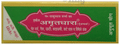 Amritdhara Herbal Amritdhara Pocket Doctor thumbnail