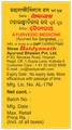 Baidyanath Mahalaxmi Vilas Ras with Gold thumbnail