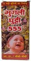 Mugli Ghutti 555 thumbnail