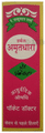 Amritdhara Herbal Amritdhara Pocket Doctor thumbnail