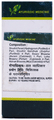 Seva Sadan Chaturmukh Ras (Swarna Yukta) thumbnail