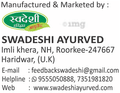 Swadeshi Shilajeet Vati | For Strength, Stamina & Power thumbnail
