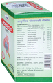 Unjha Amoebac Tablet (25 Each) thumbnail