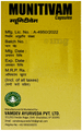Vamdev Ayurveda Munitivam Capsule thumbnail