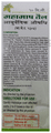 Unjha Mahamash Tail (50ml Each) thumbnail
