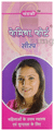 Chandrashree Famina Forte Syrup thumbnail