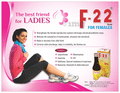 Madan F-22 Syrup with 20 F-22 Capsules| Health Rejuvenator & Uterine Tonic for Female thumbnail