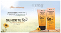 Suncote Cream SPF 50 PA++++ thumbnail