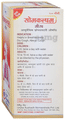 Unjha Somkalpam Syrup (200ml Each) thumbnail