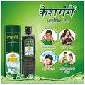 Him Herbal Kesh Gange Ayurvedic Cool Oil thumbnail