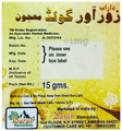Darab Remedies Zoravar Gold Majoon thumbnail