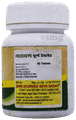 Seva Sadan Narayan Churna Tablet thumbnail