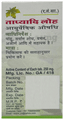 Unjha Tapyadi Loha Tablet (40 Each) thumbnail
