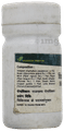 Seva Sadan Shilajitwadi Loha Tablet thumbnail