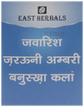 East Herbals Jawarish Zaruni Ambari Banuskha Kalan thumbnail