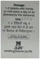 Unjha Garbha Chintamani Ras Tablet (with Silver and with Gold) Tablet thumbnail