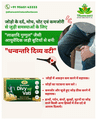 Dhanwantri Divy Vati (15 Each) thumbnail