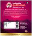 Dwibhashi Saindhava Lavana thumbnail
