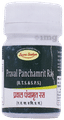 Seva Sadan Praval Panchamrit thumbnail