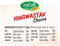 Swadeshi Hingwastak Churna thumbnail