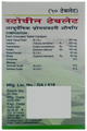 Unjha Stovin Tablet thumbnail