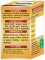 Guapha Ayurveda Swas Chintamani Ras (with Gold & Pearl) thumbnail