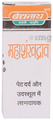 Baidyanath (Jhansi) Maha-Shankhdrava thumbnail