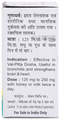 Baidyanath (Jhansi) Akeek Bhasma thumbnail