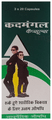 Kadmangal Capsule thumbnail