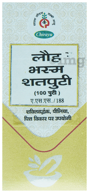 Chirayu Loha Bhasma 100 Puti Chirayu Loha Bhasma 100 Puti