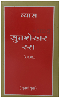 Vyas Sutshekhar Ras