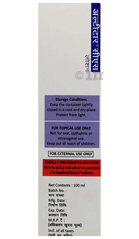 Ultitar CS Lotion image