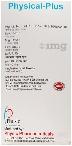 Physical-Plus Softgel Capsule image