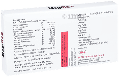 Meg-B12 Softgel Capsule image Meg-B12 Softgel Capsule image