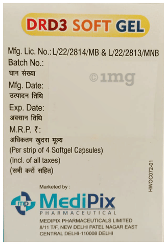 DRD3 सॉफ्ट जेल image